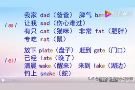趣味英文三字经 轻松记住500单词（文字注解+视频）图片