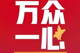原创客家山歌《万众一心战疫情》​作词/演唱：徐秋菊图片