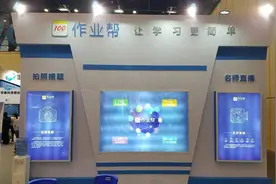 作业帮遭遇多重打击：两大主力业务中枪，此前已被罚款250万元图片