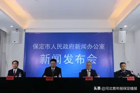 四项工程施工怎么进度快、影响小？保定市政、交警将这么做图片