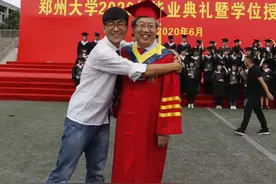 郑州大学隆重举行2020年毕业典礼暨学位授予仪式图片