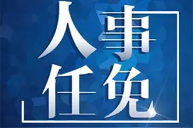 任免职名单图片