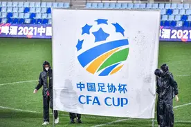 足协杯正赛即将开打：增设临时转会窗，U23政策也有新变化图片