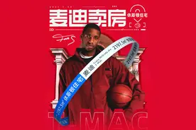 前NBA巨星上阿里卖2200平豪宅，5750万起拍图片