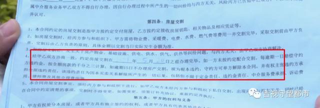长春新发地产中介内，定金+中介费交了45000元，房子为啥迟迟不过户？