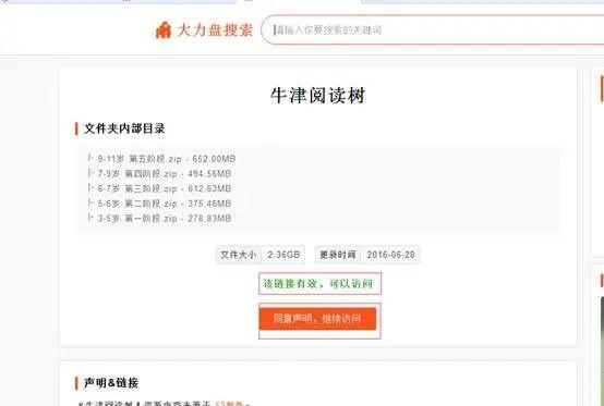 百度网盘的搜索，限速下载解决办法，还有其他的免费网盘