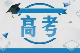 快来围观！梅州各校晒高考成绩！持续更新中图片