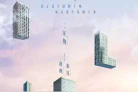 《学区房》，赵薇秦昊领衔出演，从学区房揭露教育体系的暗影图片