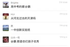 我是天津人。很反感这些看不起天津的外地人图片