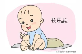 遇到萌牙期的小磨人精，妈妈做这三件事就对了图片