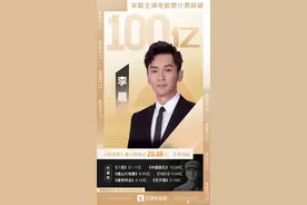 李晨跻身百亿票房先生，却被网友嘲笑是蹭出来的图片