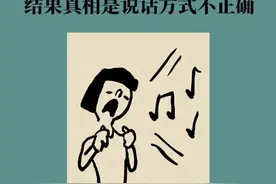 声音一直嘶哑就是烟嗓？原来说话方式不正确图片