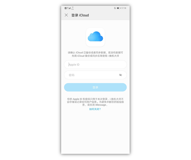 iPhone数据如何迅速迁移到华为手机？3种方法任你选！