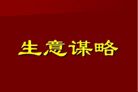 心态决定命运：生意人做生意自信的八大表现及修炼图片