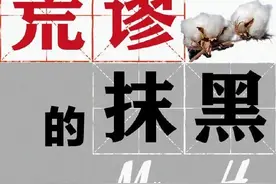 “荒谬”的H&M质量问题频出，曾因“以次充好”被处罚图片