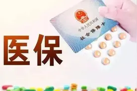 7月份，关注你的医保账户，每月存入的钱要增加了，为什么呢？图片