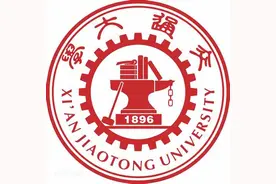 西安交通大学2021年录取分数线来啦图片