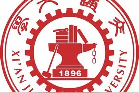 西安交通大学2021年录取分数线来啦图片