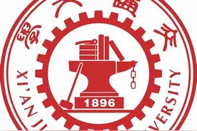 西安交通大学2021年录取分数线来啦图片