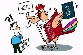 河北3所野鸡大学“以假乱真”，毕业证书如废纸，数万考生已上当图片
