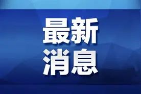 省科协组织开展“两在两同”建新功行动调研成果交流会图片