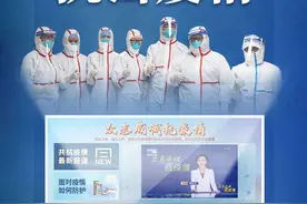 抗疫大作战，长江云TV在行动图片