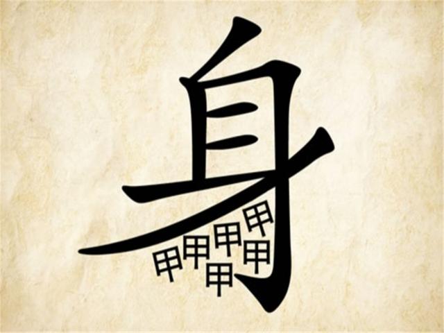 看图猜成语：“光”字有五个，“色”字十个，色彩鲜艳，花样繁多