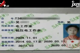 江西吉安：特种证件过期长达1年，想要复审不容易图片