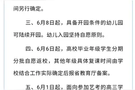 刚刚！唐山各级各类学校复学复课时间确定！图片