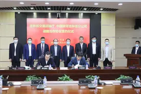 发布|省交通运输厅与中国铁塔吉林省分公司共同推进“数字交通”建设图片