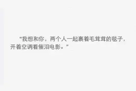 那种会对你说非你不可的人，真的是人间宝藏图片
