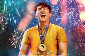 《超越》是一个中年油腻男人，重回梦想的老掉牙故事，郑恺尽力了图片