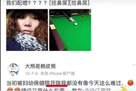 注意：熊三石又出来转移大家的视线了，切莫上当图片