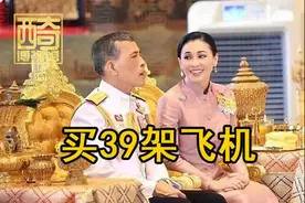 泰王花7.5亿装修专机，公务却走几步就腿软，奢华生活引吐槽图片