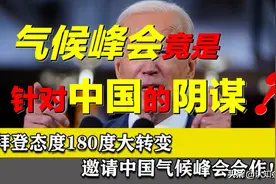 俄罗斯黑客，揭露西方巨大阴谋！全球变暖，竟是打压中国的谎言？图片