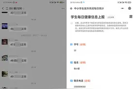 疫情下每日统计体温怎么做？别再傻傻群接龙了图片
