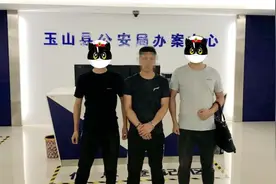 玉山公安追逃“清零”行动又抓获一打逃犯图片