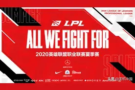 前三天免费！2020LPL夏季赛开启选手第一视角功能图片
