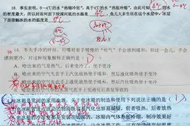 一图解决初三物理易错热学题，掌握好方法，快速提高物理成绩图片