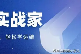 新技能，你知道谁在攻击你的Wi-Fi吗？图片