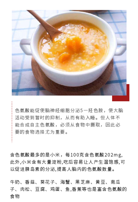 助眠还是失眠？旺旺、蒙牛、娃哈哈这些“助眠饮料”靠谱吗？