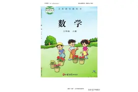 2020暑期预习课本｜苏教版数学3年级上册（可下载打印）图片