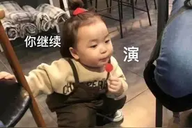 表情包：你继续演，我静静看着你演图片