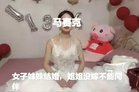 新郎被要求行“下车礼”，需在车前低头鞠躬，新娘：不行礼就不嫁图片