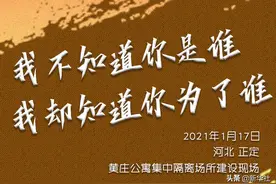 我在石家庄丨我来告诉你他是谁图片