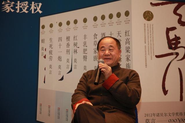 莫言诺奖巨作《丰乳肥臀》：描写尺度到底多大胆？使它一度成禁书