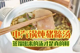 营养滋补的黄豆猪蹄汤，满满的胶原蛋白，让你重返18岁图片