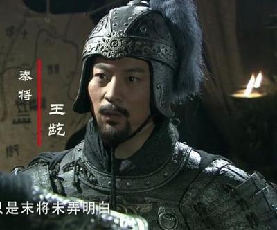 揭秘《王者天下》，秦国六大将中的两个竟是同一个人