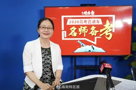 「高考名师直播」政治备考：关注时事热点 完善知识体系图片