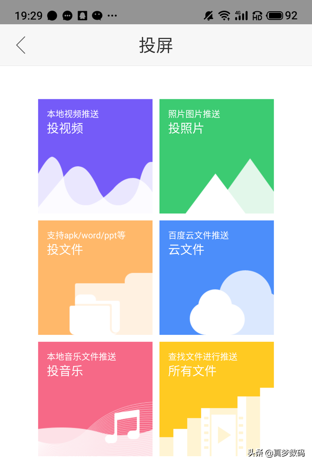 长安欧尚X5安装APP方法以及Carplay体验分享